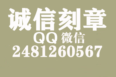 公司财务章可以自己刻吗？贵港附近刻章